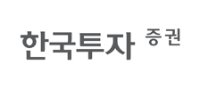 한국투자증권